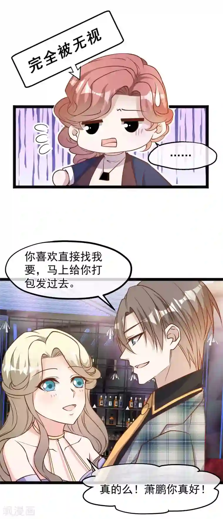 神级渔夫第124话 给你带个惊喜