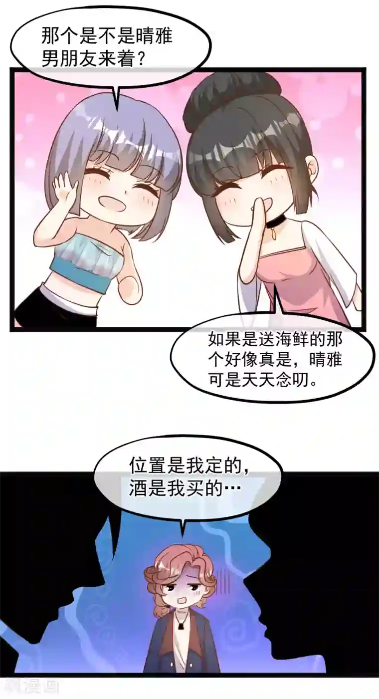 神级渔夫第124话 给你带个惊喜