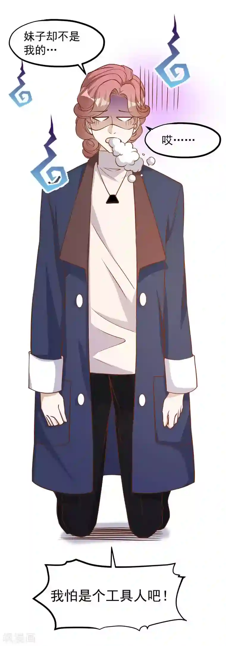 神级渔夫第124话 给你带个惊喜