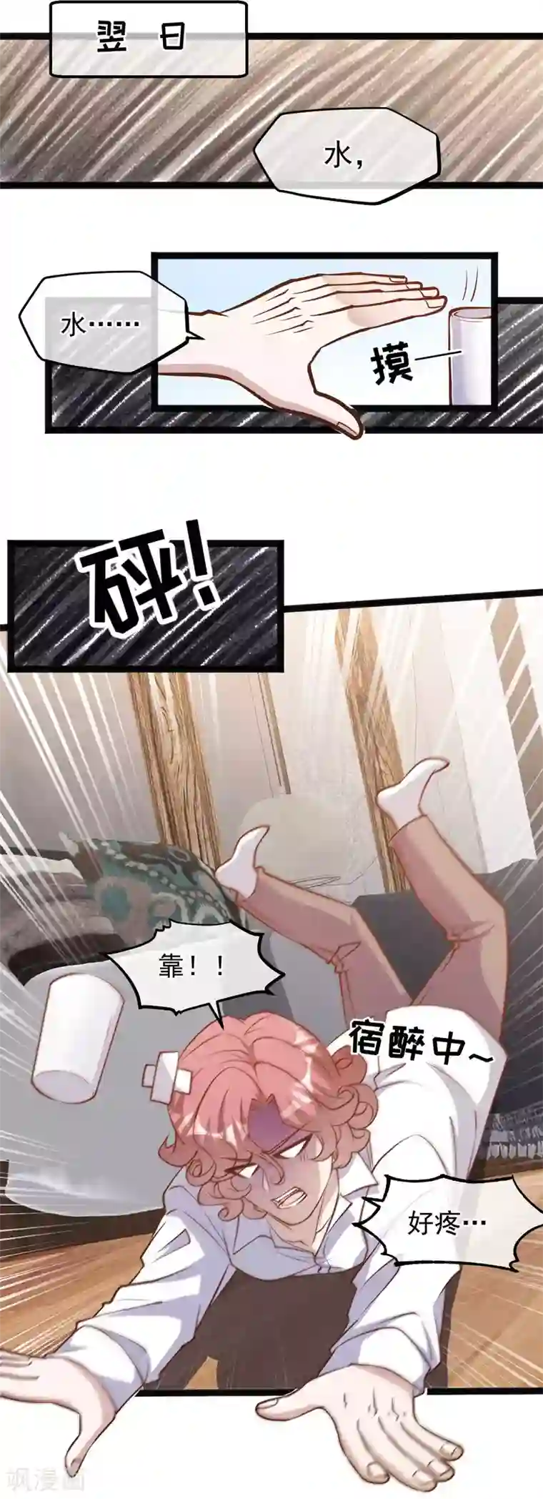 神级渔夫第124话 给你带个惊喜