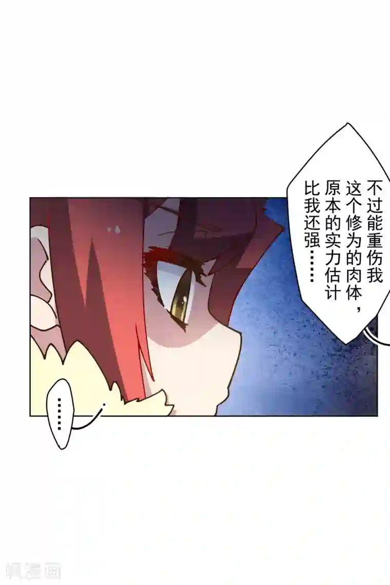 封·禁神录第154话 还要更强