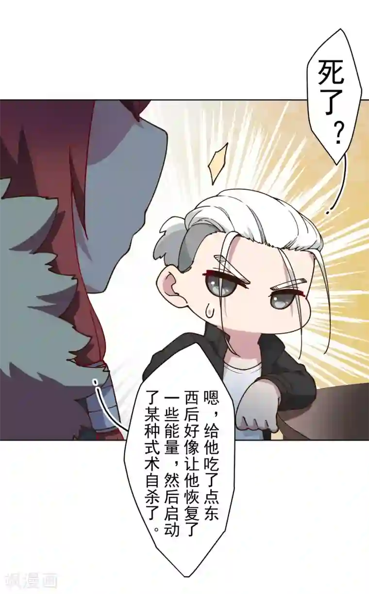 封·禁神录第154话 还要更强