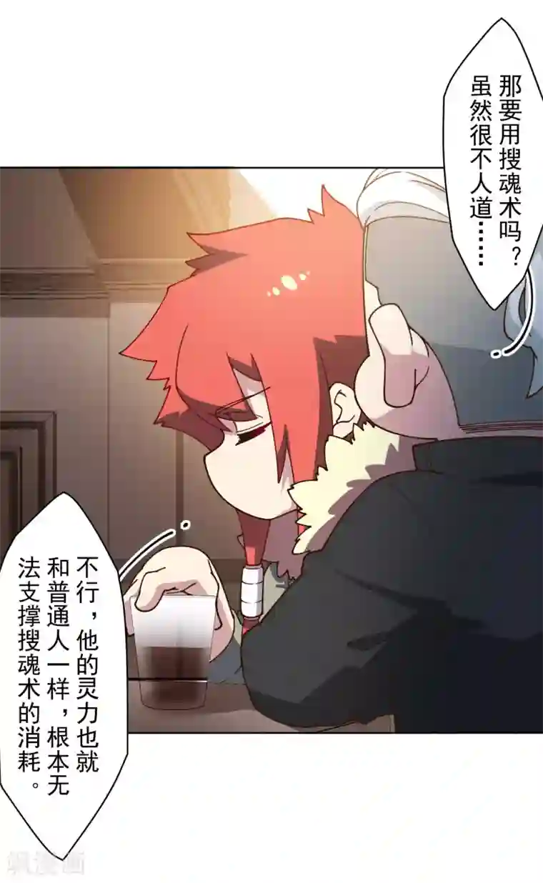 封·禁神录第154话 还要更强