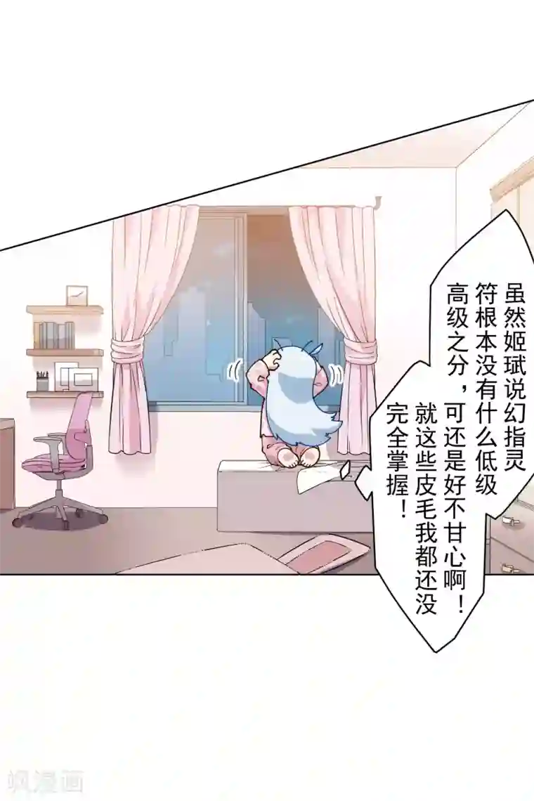 封·禁神录第154话 还要更强