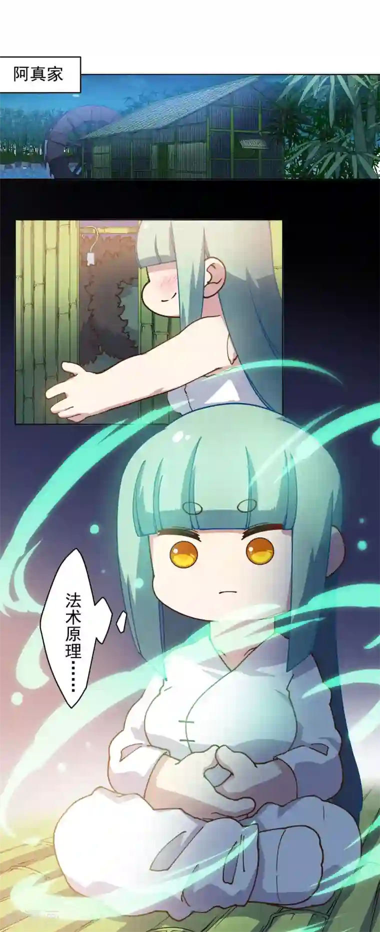 封·禁神录第154话 还要更强