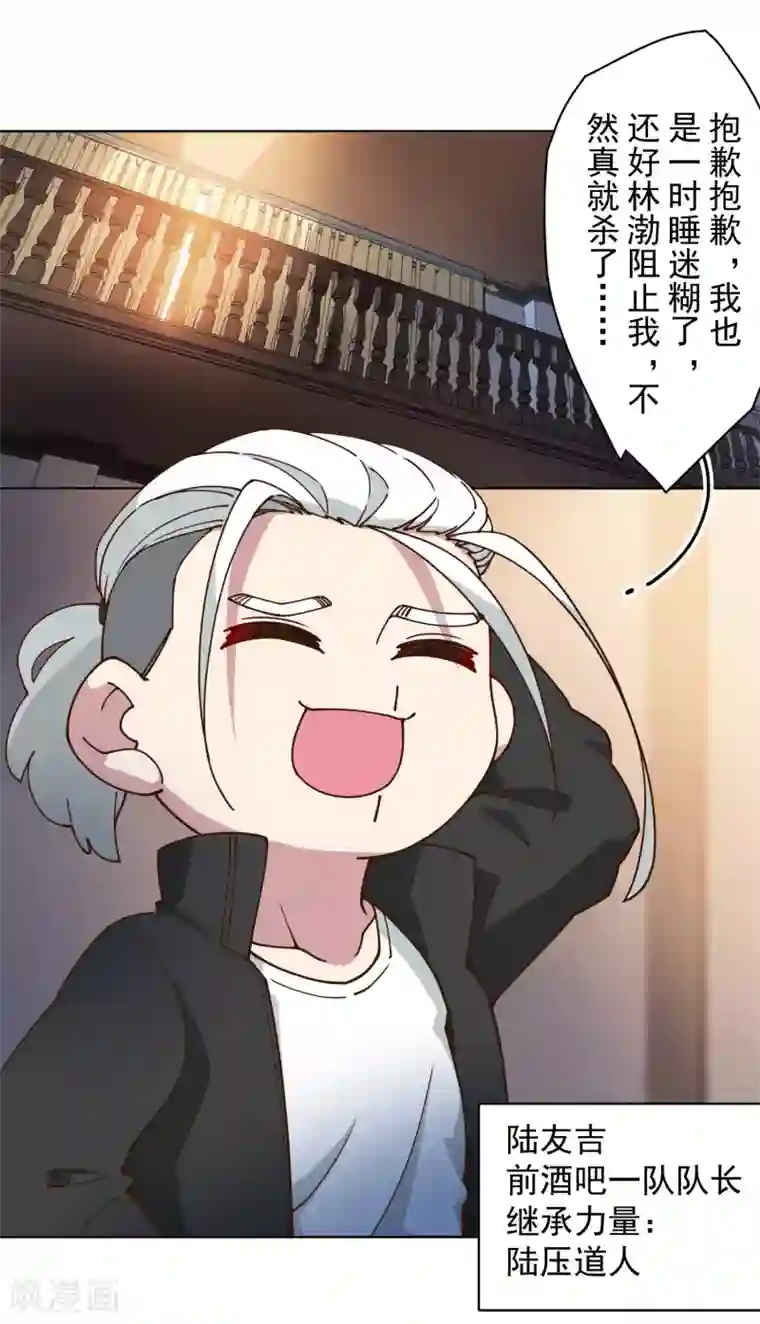 封·禁神录第154话 还要更强