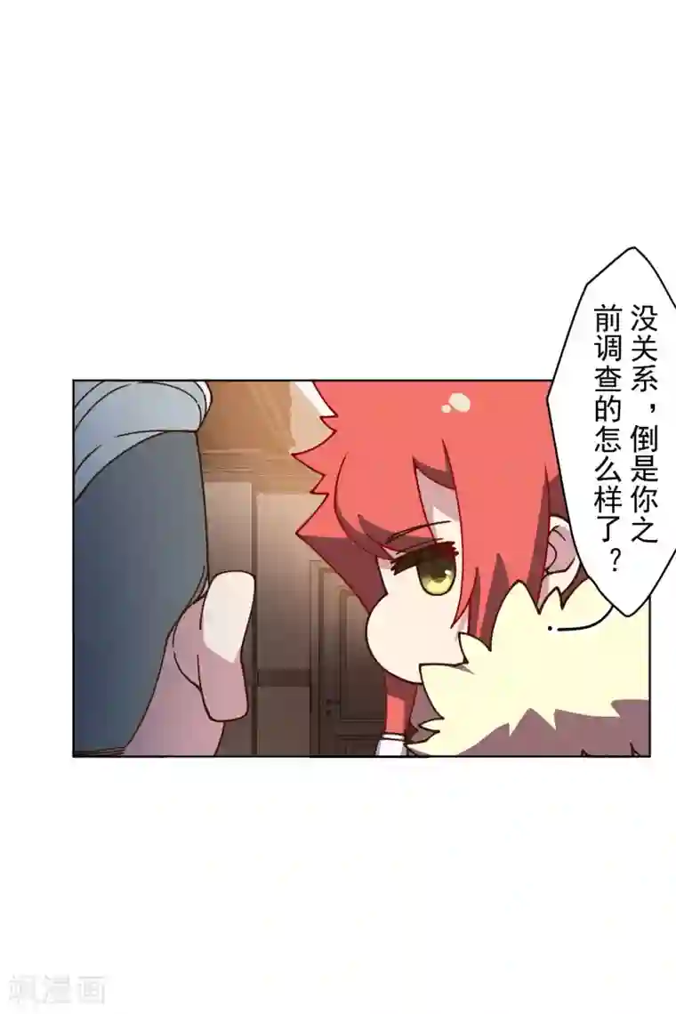 封·禁神录第154话 还要更强