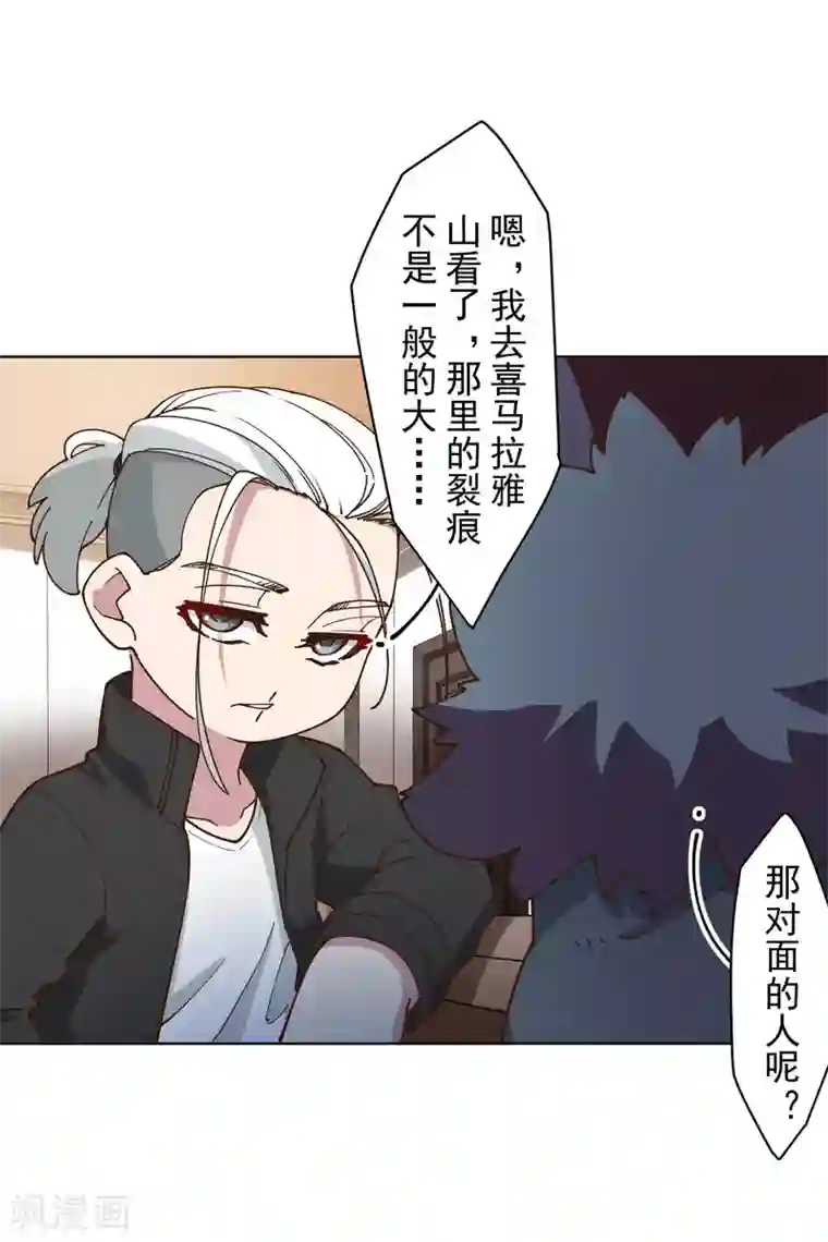 封·禁神录第154话 还要更强