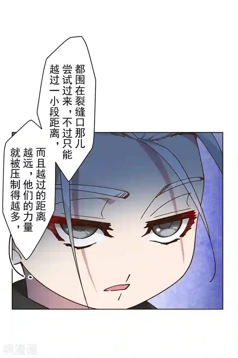 封·禁神录第154话 还要更强