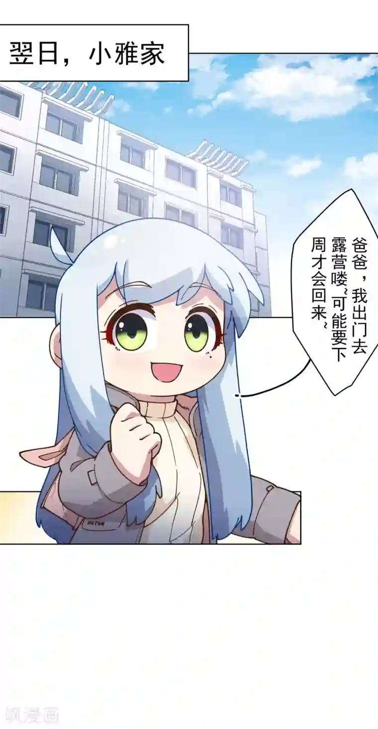 封·禁神录第155话 花果山