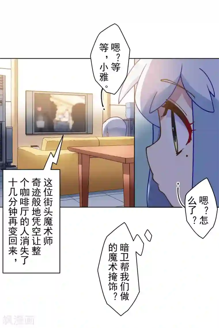 封·禁神录第155话 花果山