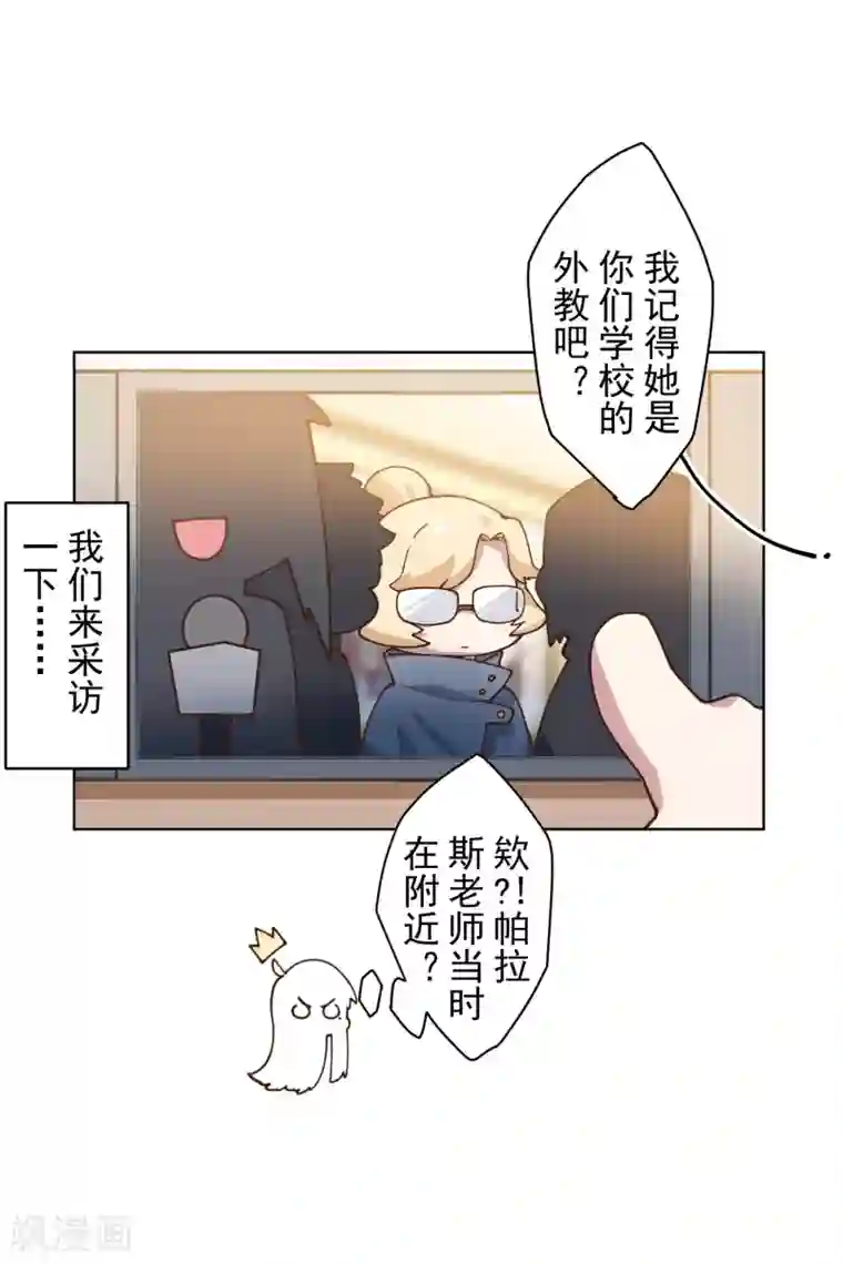 封·禁神录第155话 花果山