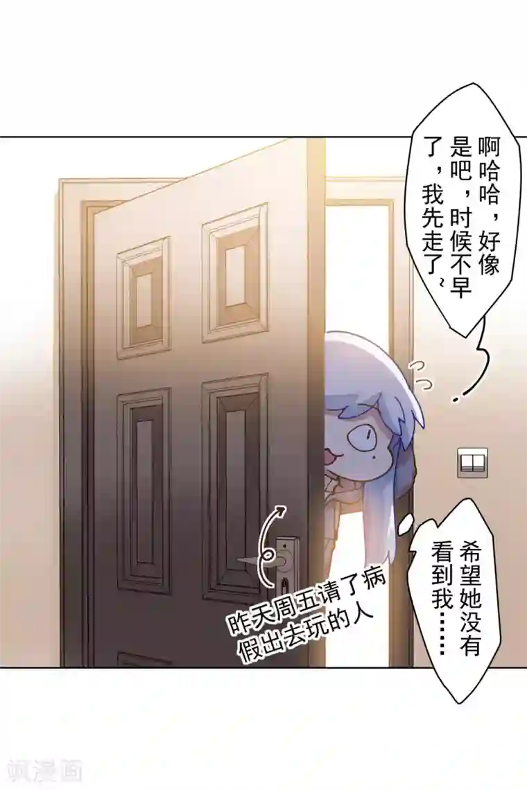 封·禁神录第155话 花果山