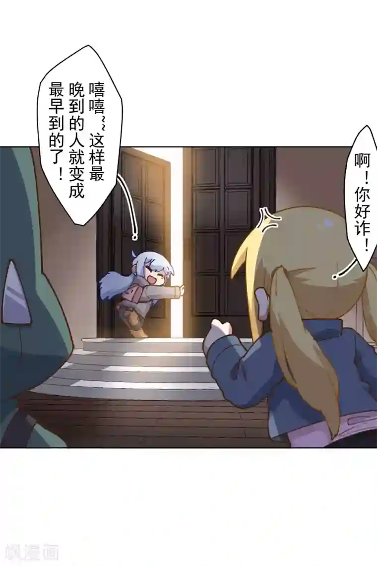 封·禁神录第155话 花果山