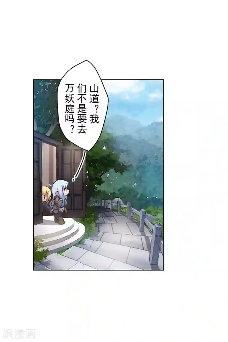 封·禁神录第155话 花果山