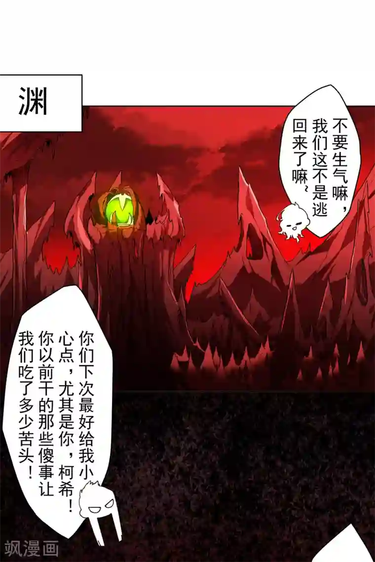 封·禁神录第155话 花果山