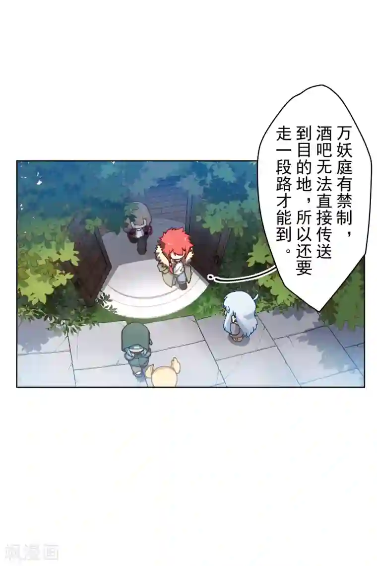 封·禁神录第155话 花果山