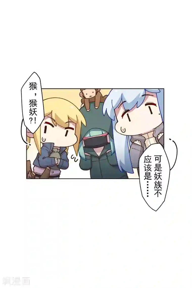 封·禁神录第155话 花果山