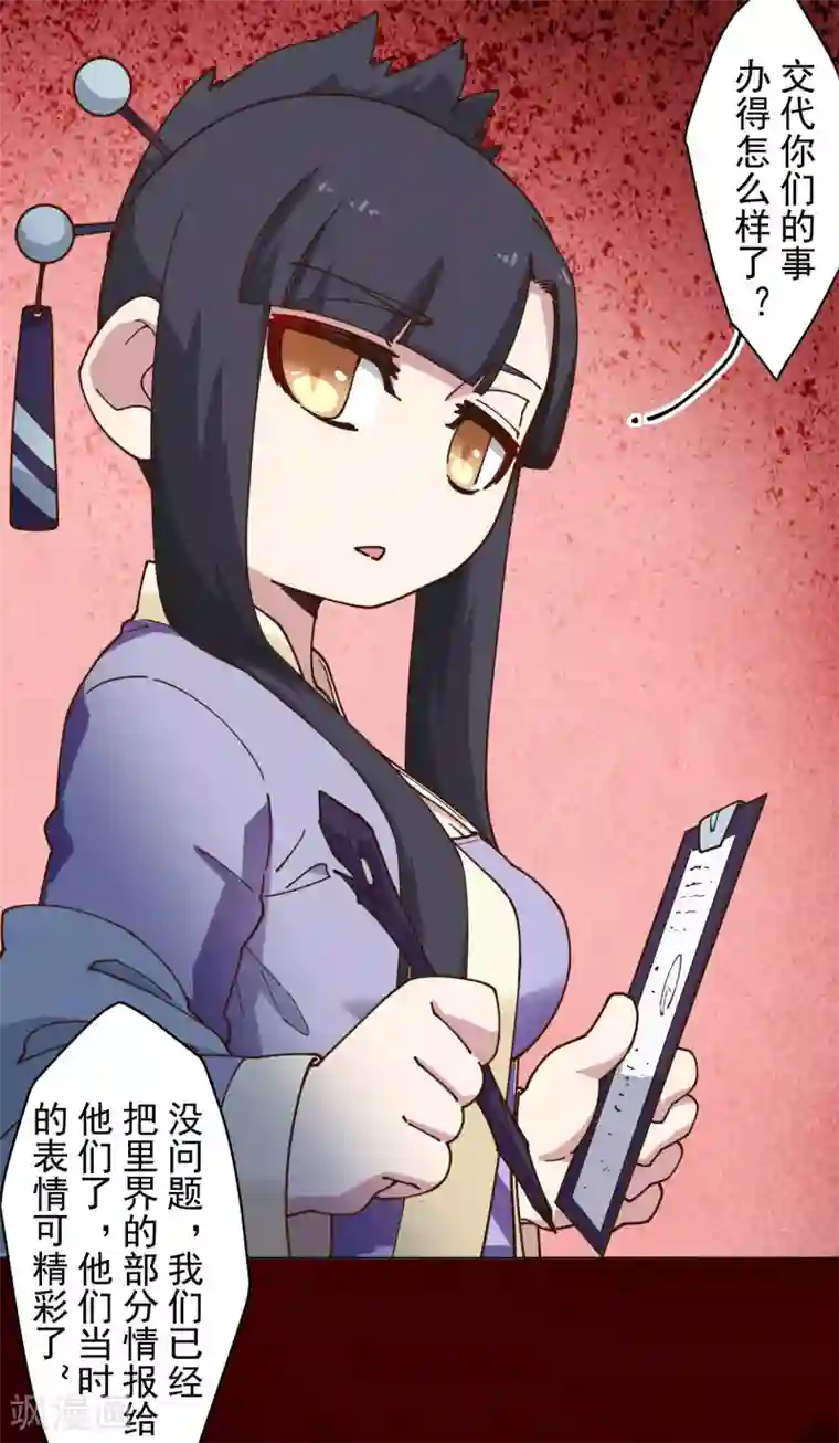 封·禁神录第155话 花果山