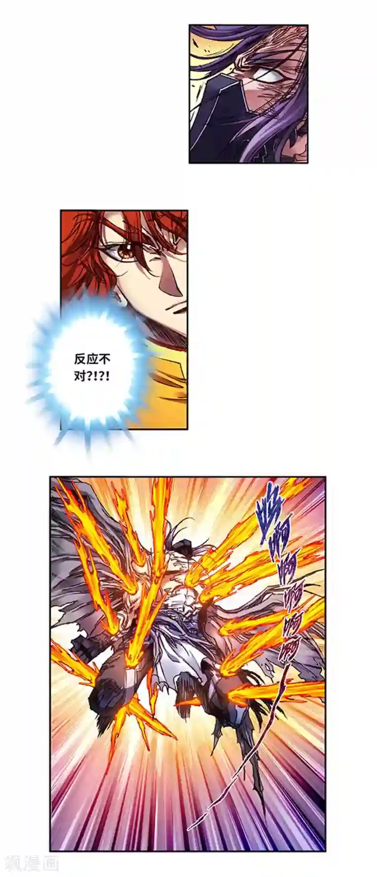 星海镖师第238话1 感染爆发