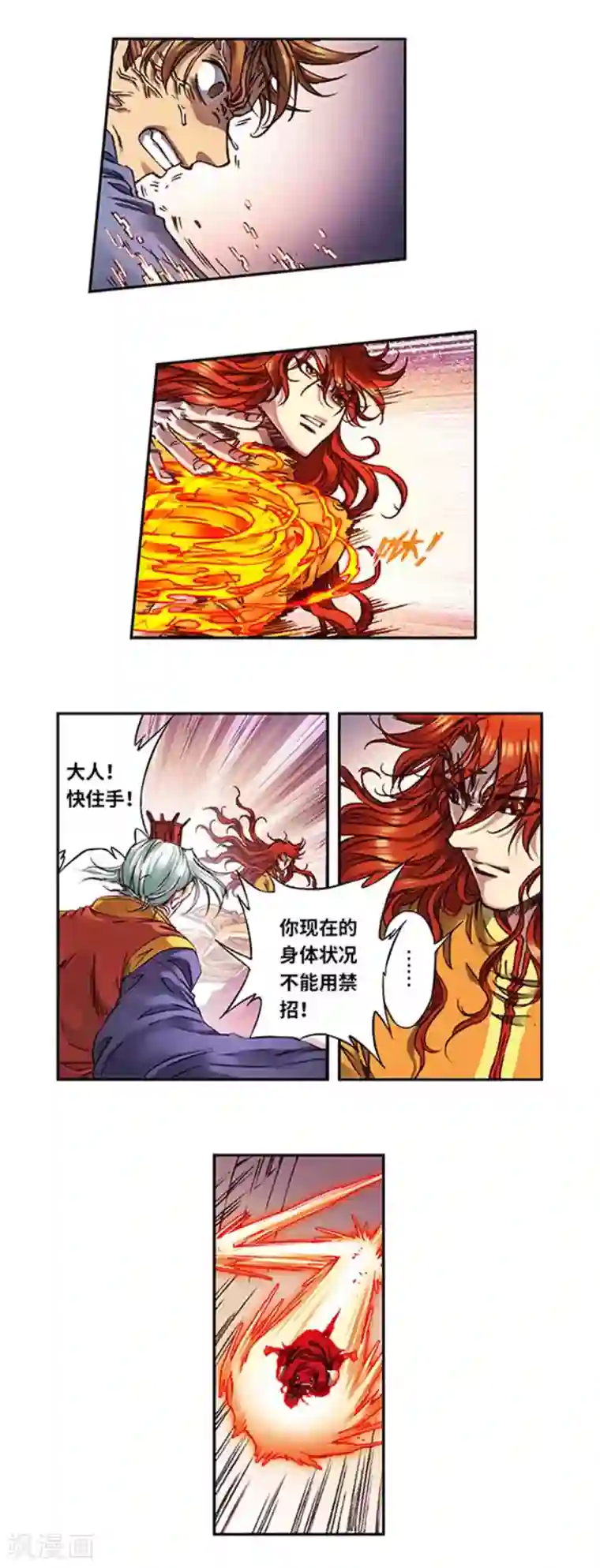 星海镖师第238话1 感染爆发