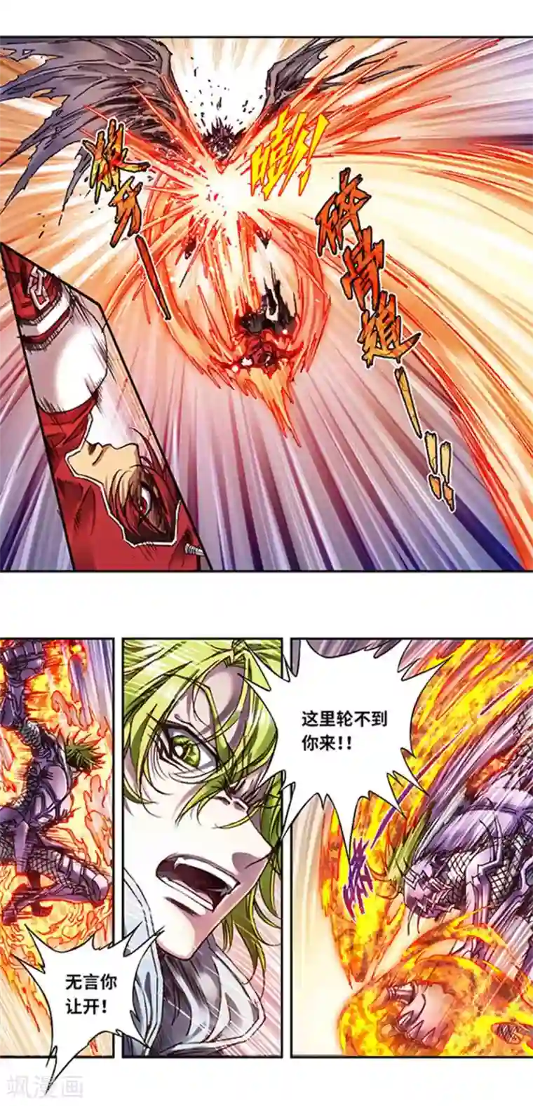 星海镖师第238话1 感染爆发