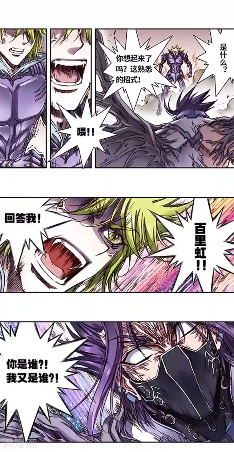 星海镖师第238话1 感染爆发