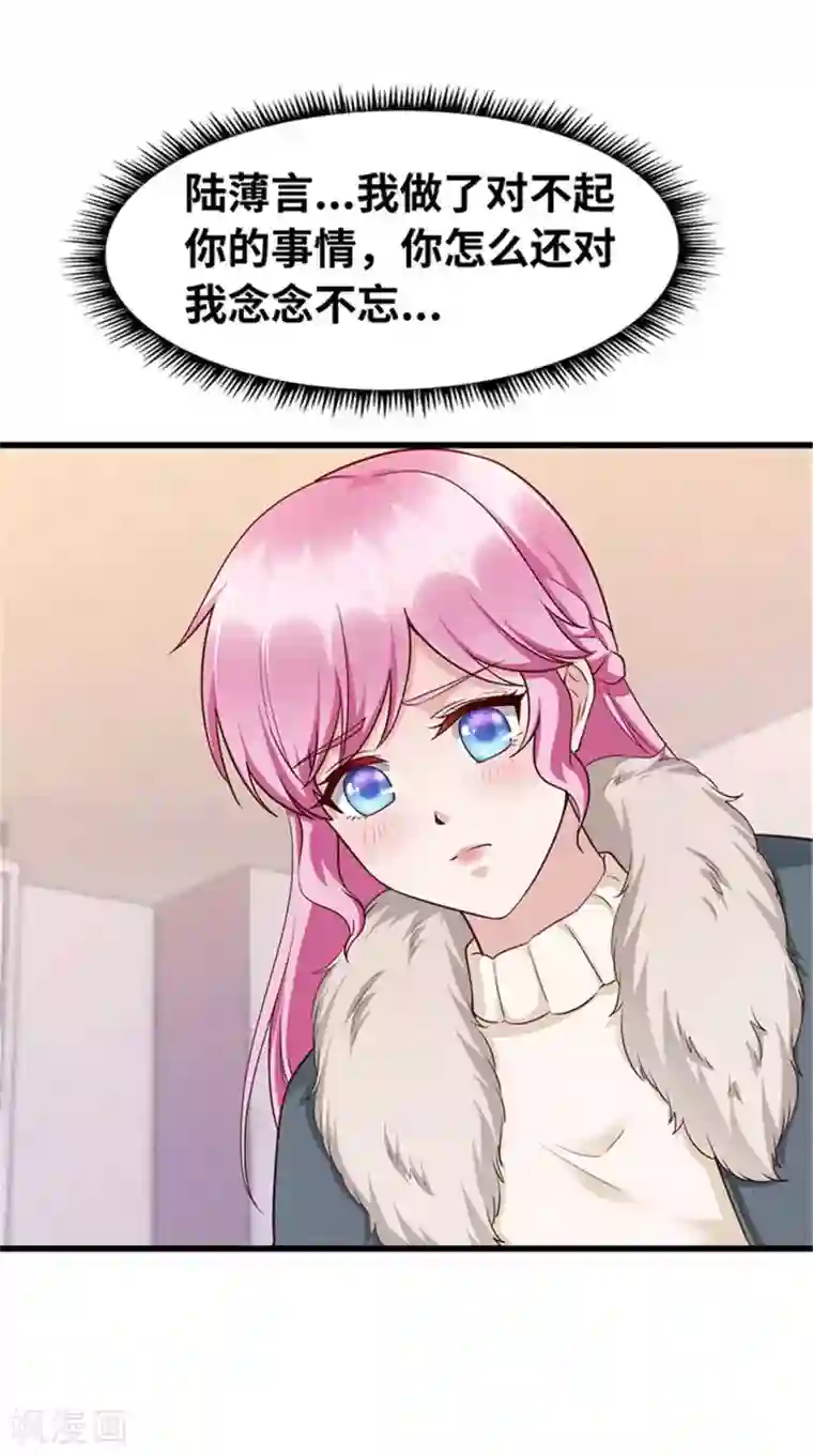 陆少的暖婚新妻第125话