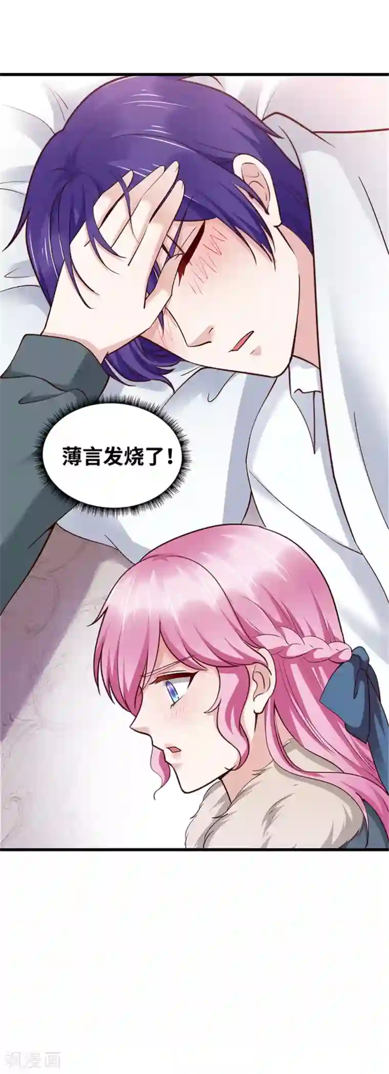 陆少的暖婚新妻第125话