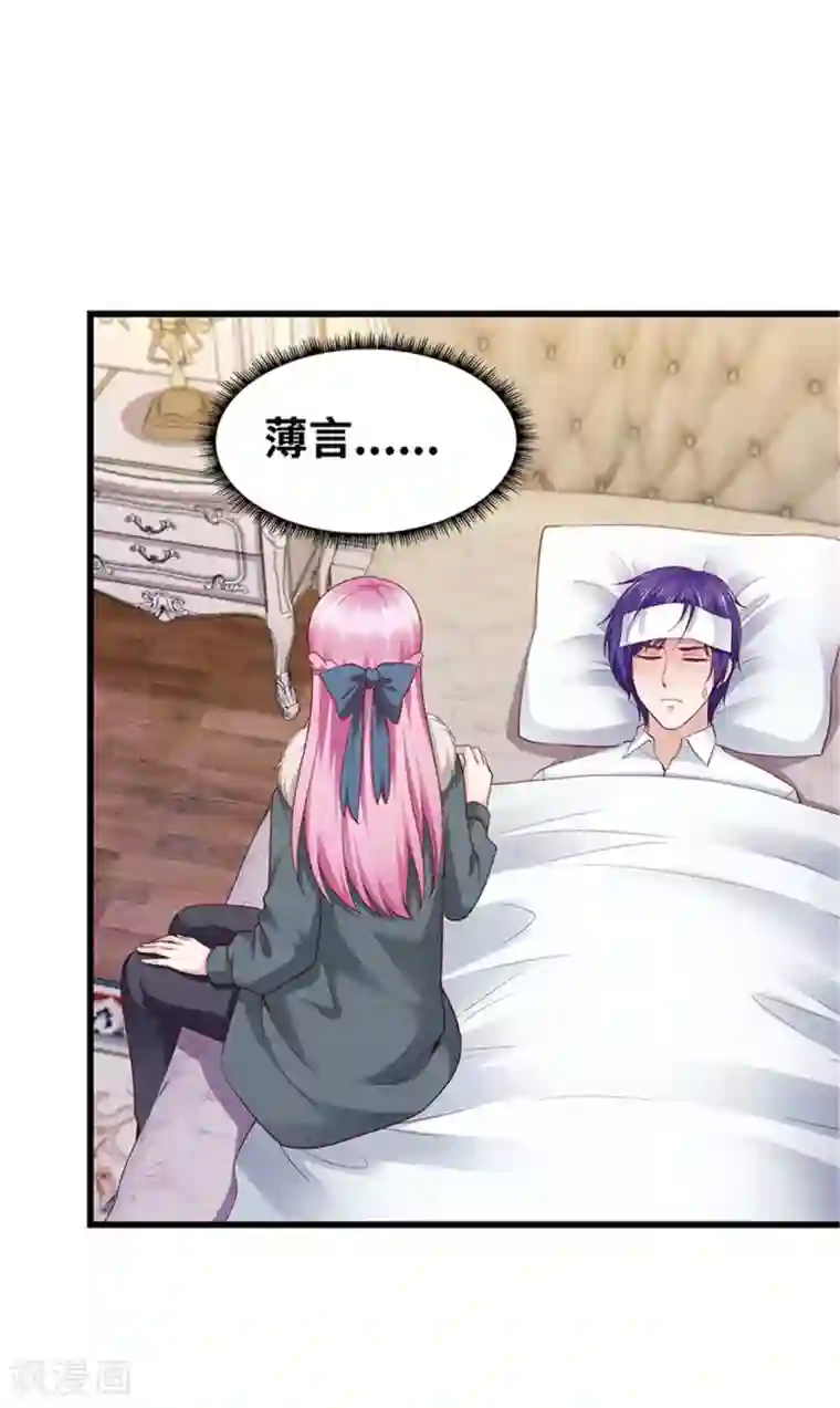 陆少的暖婚新妻第125话