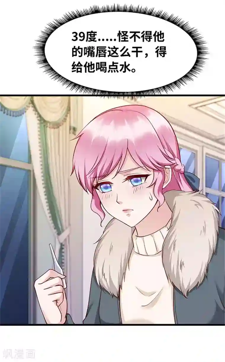 陆少的暖婚新妻第125话