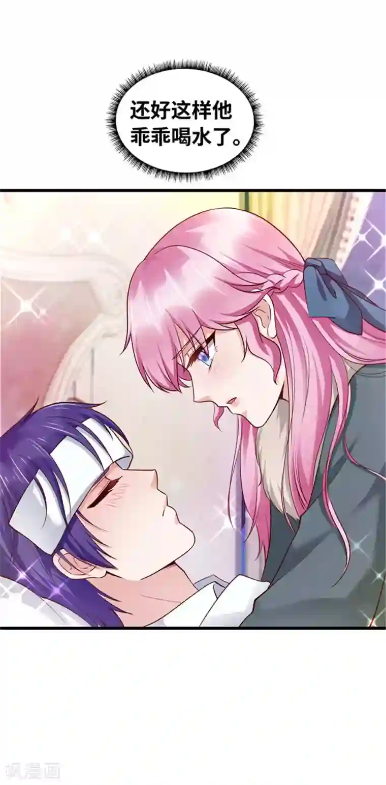 陆少的暖婚新妻第125话