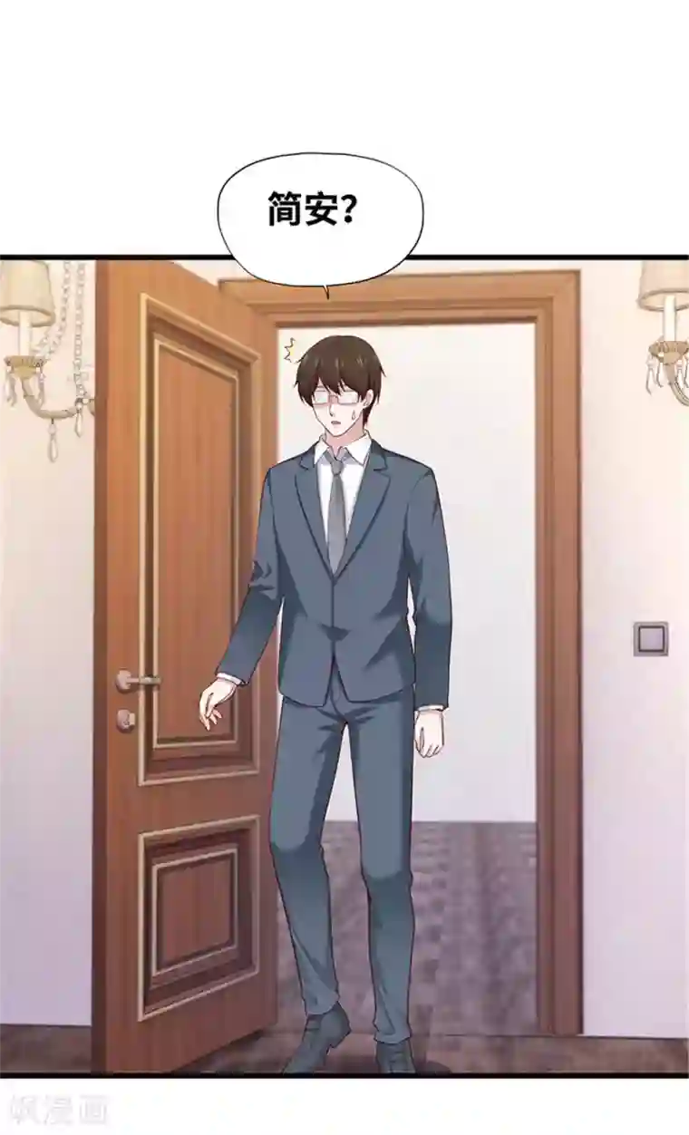 陆少的暖婚新妻第125话