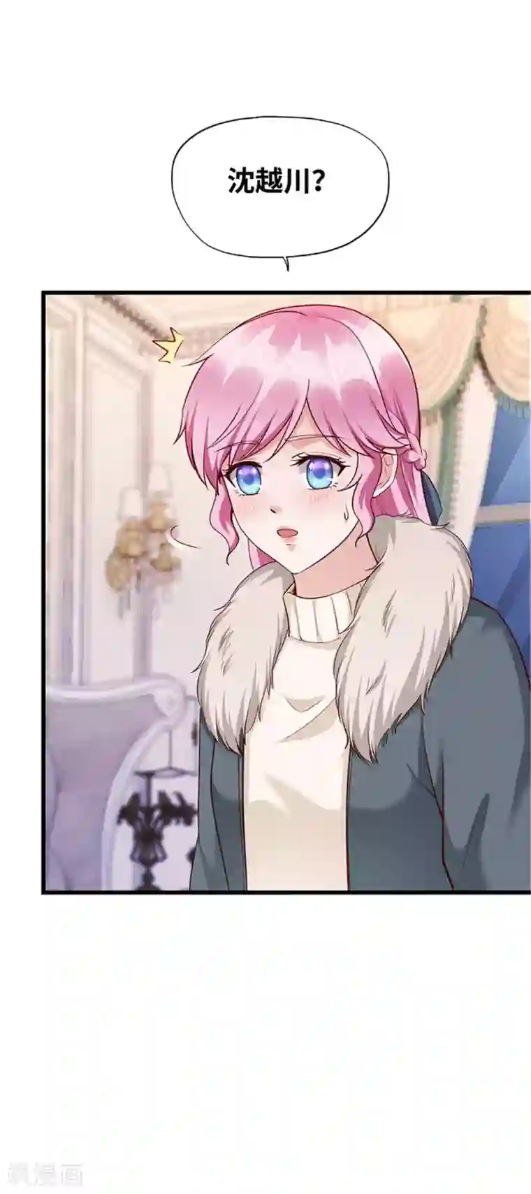 陆少的暖婚新妻第125话