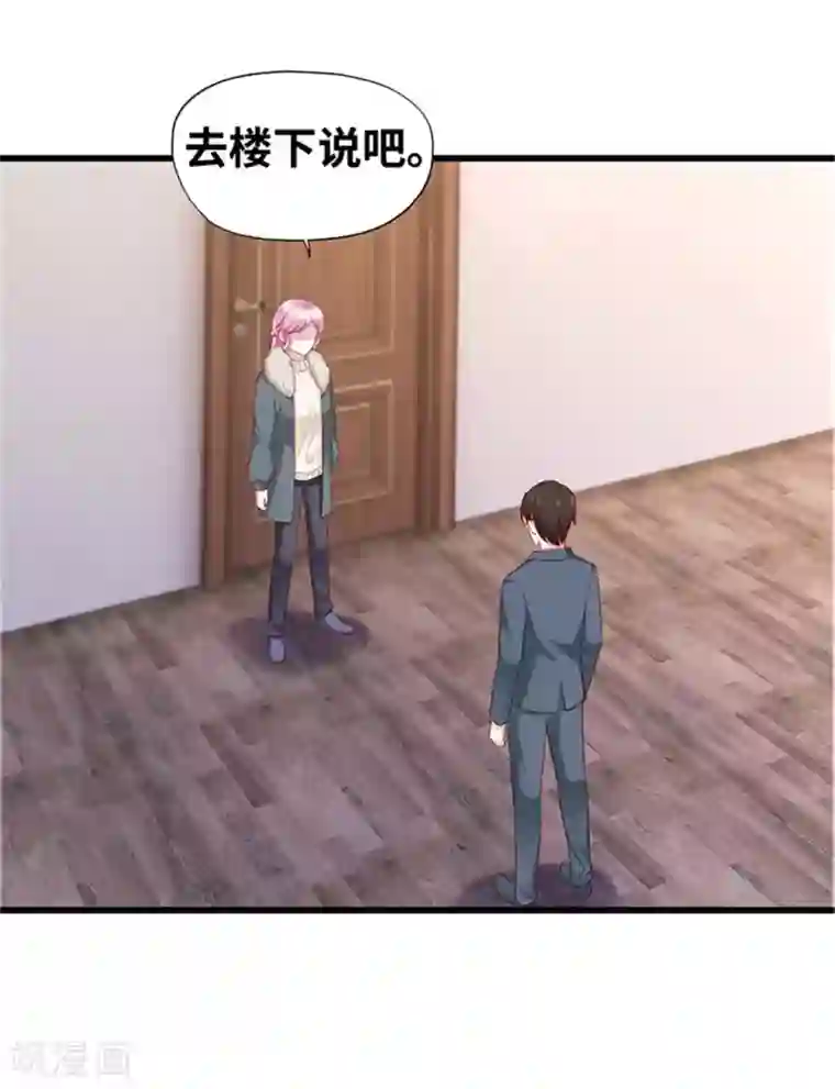 陆少的暖婚新妻第125话