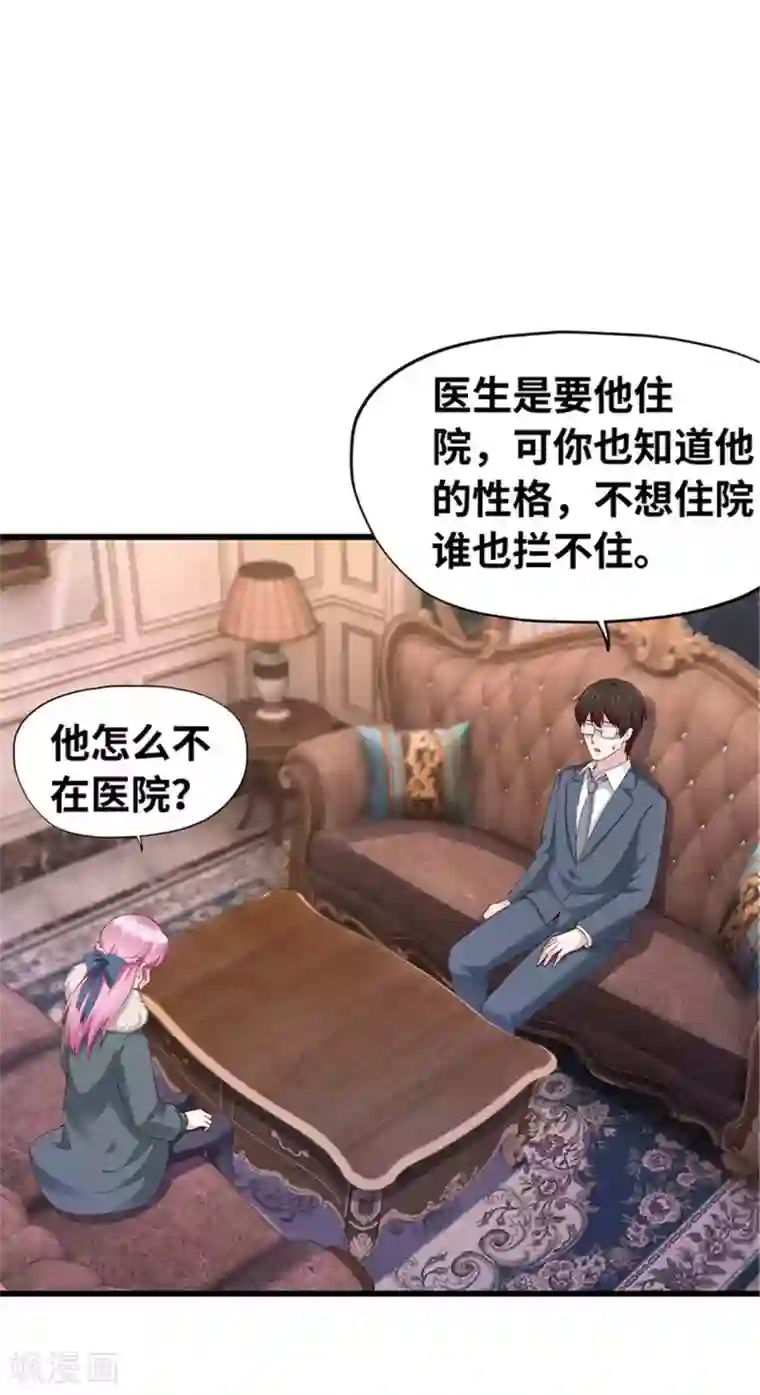 陆少的暖婚新妻第125话