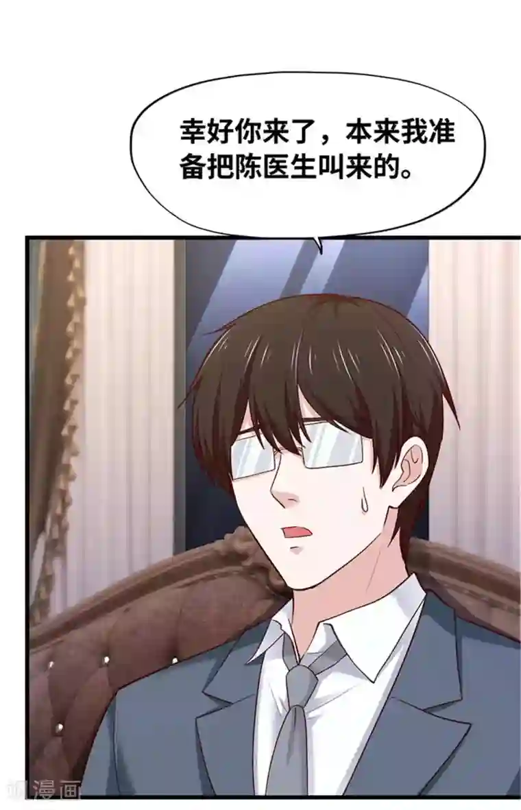 陆少的暖婚新妻第125话