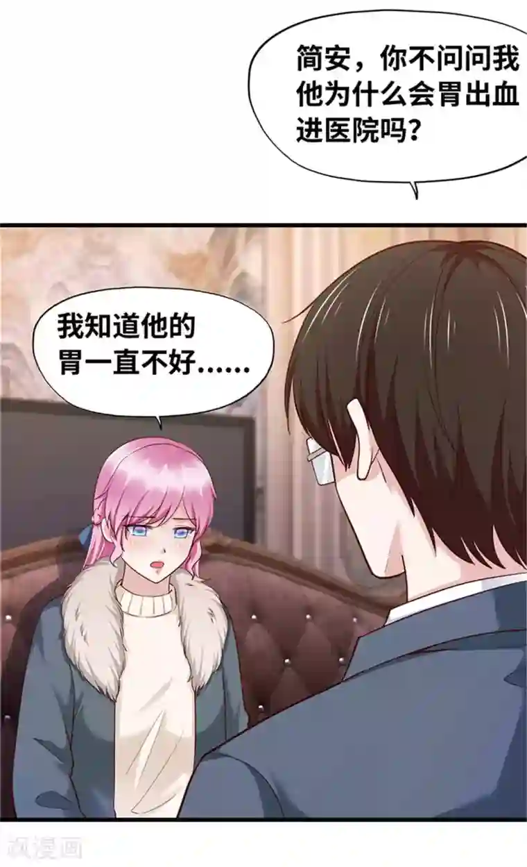 陆少的暖婚新妻第125话