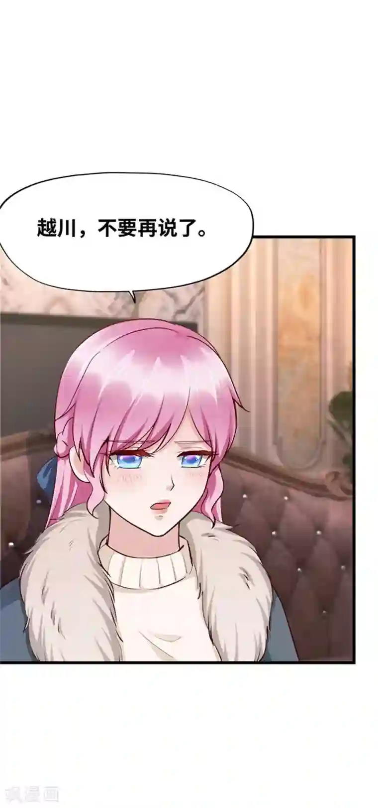 陆少的暖婚新妻第125话