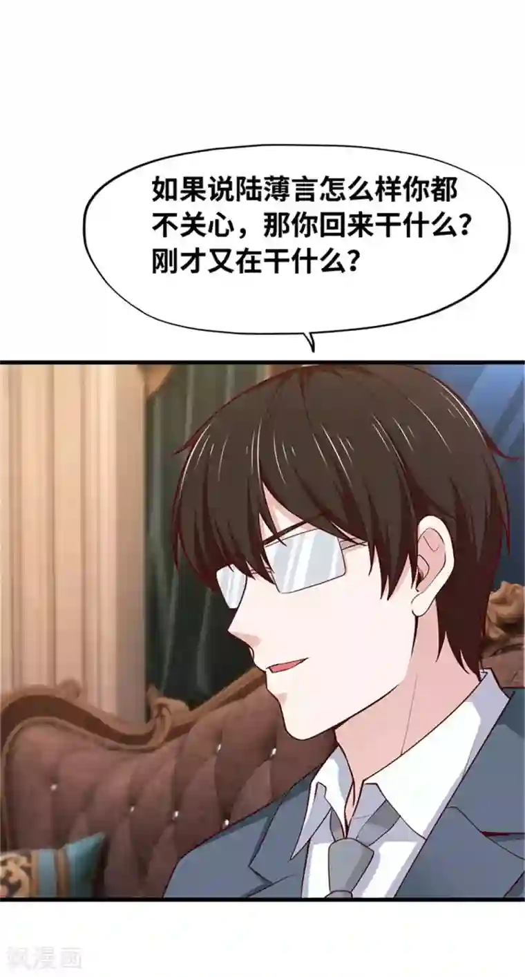 陆少的暖婚新妻第125话