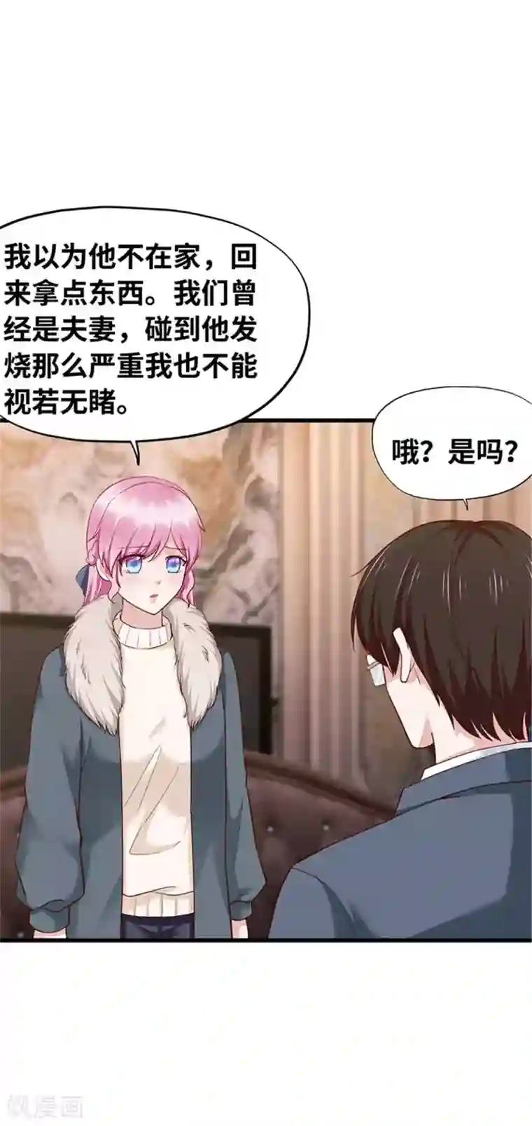 陆少的暖婚新妻第125话