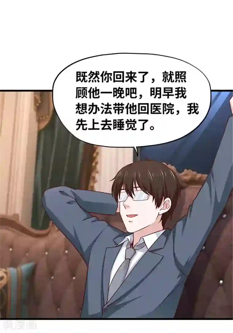 陆少的暖婚新妻第125话