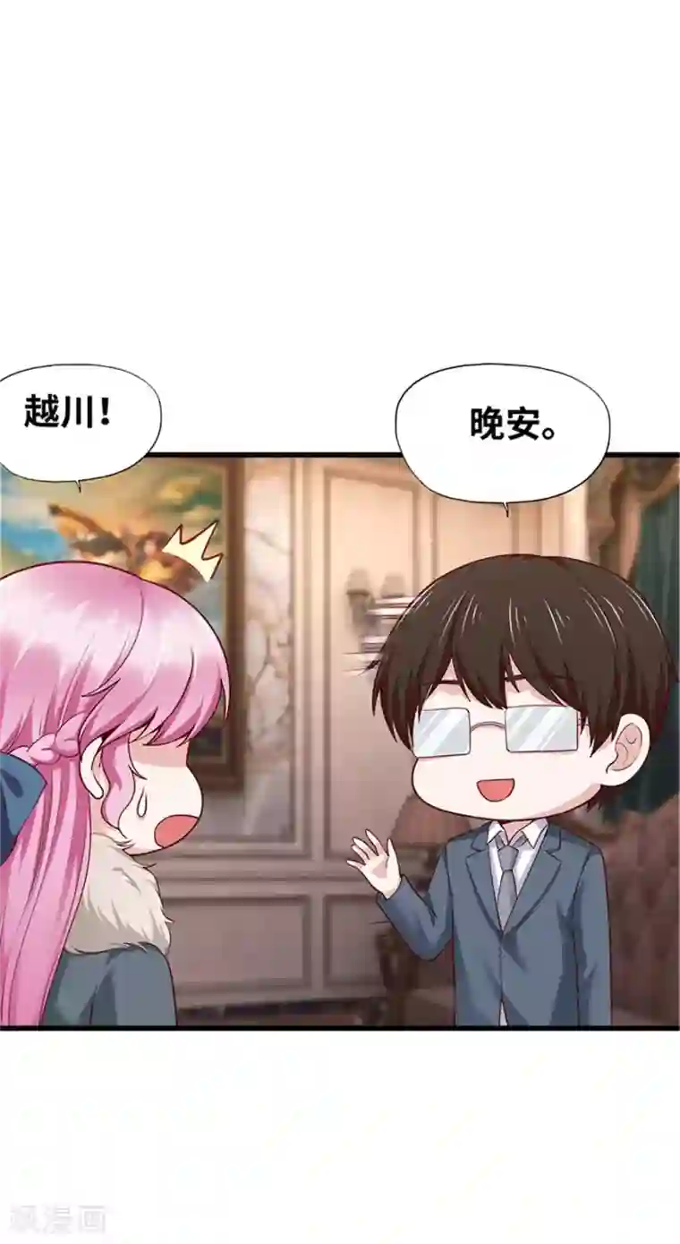 陆少的暖婚新妻第125话