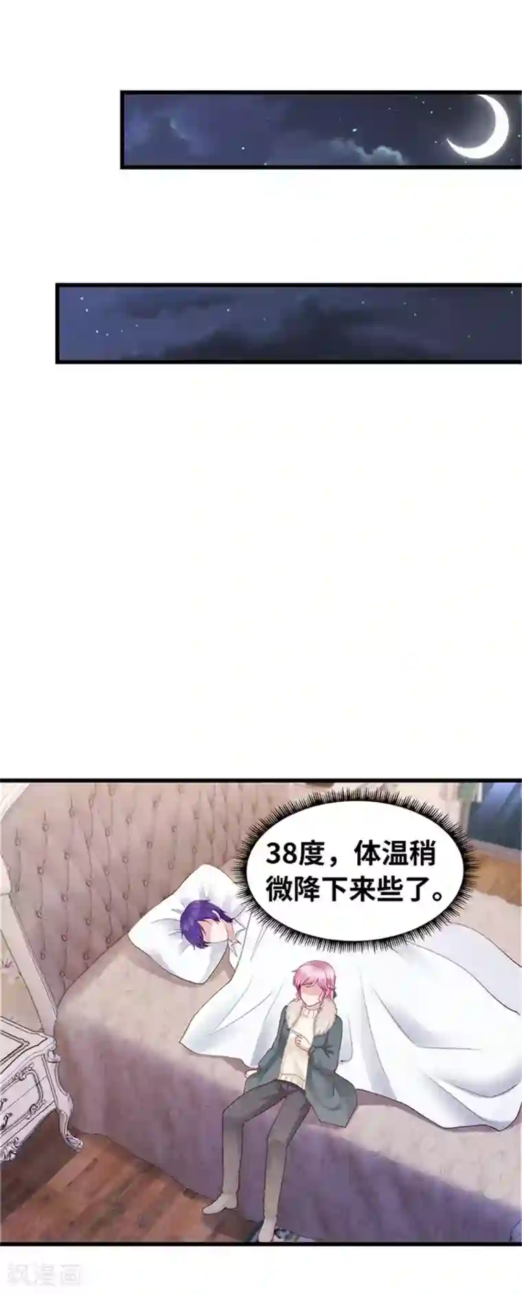 陆少的暖婚新妻第125话