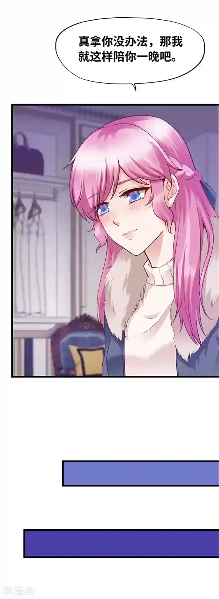 陆少的暖婚新妻第125话