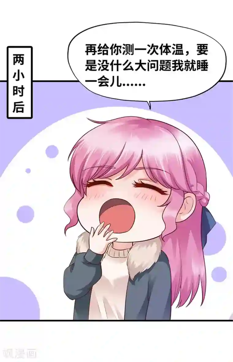 陆少的暖婚新妻第125话