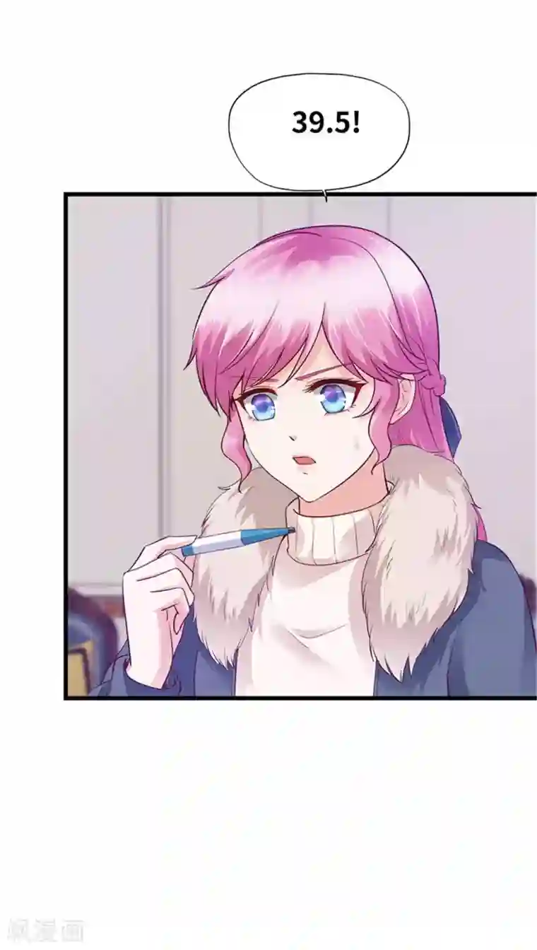 陆少的暖婚新妻第125话