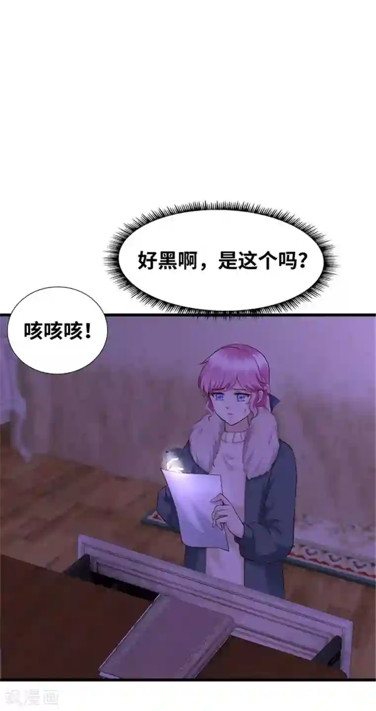 陆少的暖婚新妻第125话