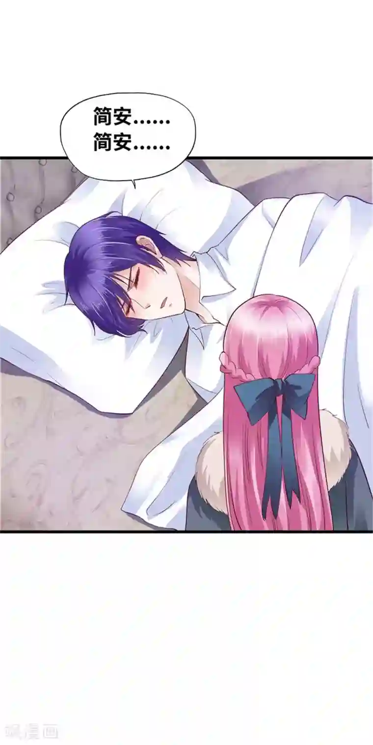 陆少的暖婚新妻第125话