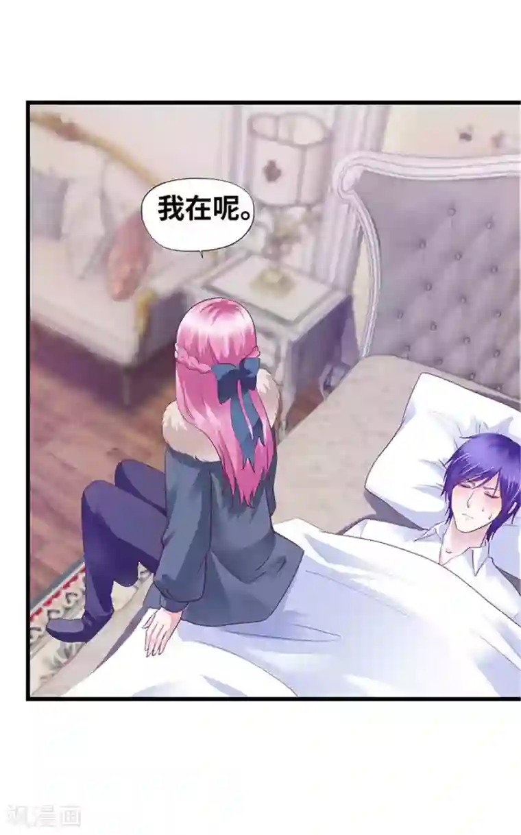 陆少的暖婚新妻第125话